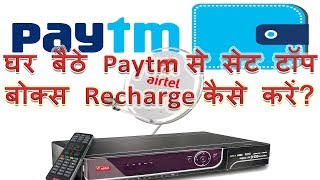 how to recharge Airtel DTH using paytm in Hindi  Paytm se airtel set top box recharge kaise kare [upl. by Nagel]