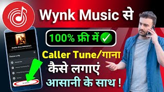 wynk music se caller tune kaise lagaye  wynk music app se hello tune kaise set karen [upl. by Tacita]