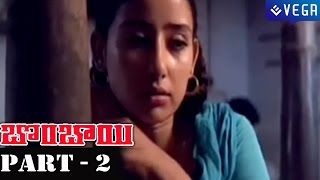 Bombay Telugu Movie Part 2 [upl. by Gnuhn]