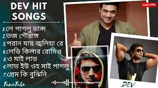 DEV da hit Songs  বাংলা নাচের গান  Dev da Special  Hd songs  Super hit songs [upl. by Charlotta]