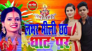 Lover Mili Chhath Puja Song 2024 Krishna Babu entertainment [upl. by Iret90]