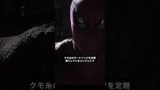 ほとんどの人が心配したアメイジングスパイダーマンの正体marvel mcu [upl. by Annahsit618]