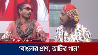 ছুটির রাতে লাইভে আকাশ গায়েনের কন্ঠে নিজেই করো নিজের খবর  Chutir Rate Live  Jamuna TV [upl. by Akyeluz]