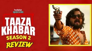 Taaza Khabar Season 2 Web Series REVIEW  Filmy Sez [upl. by Anibas]