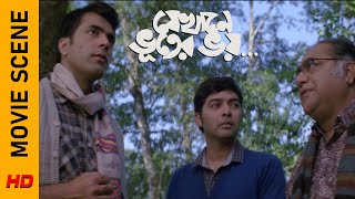 বন্দুক নিয়ে ঘুরছে কেন  Movie Scene  Jekhane Bhooter Bhoy [upl. by Koren]