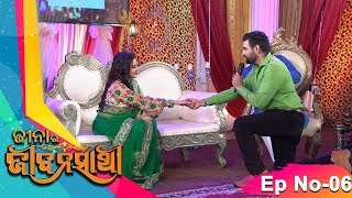 Jinara Jeebanasathi Ep 6  Jina Samal Pupinder Mihir Das Bidusmita  Odia Reality Show [upl. by Ocinemod]