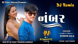 નંબર  Dj Remix Gujarati Song  Nambar  Singer Suresh Zala  Mix By Dj Vijay Aderan [upl. by Aholah627]