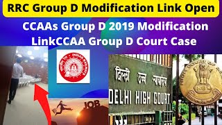 Railway Group D Exam Modification Link  CCAAs Apprentice High Court Case update ccaas [upl. by Hamforrd]