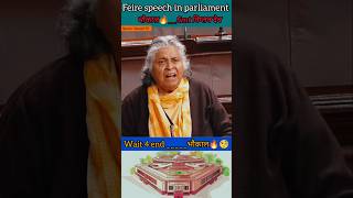 Feire speech in parliament  बुजुर्ग महिला ने संसद को हिला डाला  feire shorts news parliament [upl. by Wittie379]