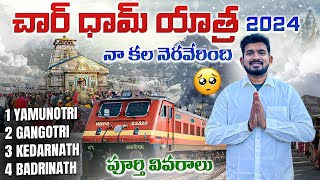 Char Dham Yatra 2024 Full Details  నా కల నెరవేరింది😭 Nellore to Delhi amp Delhi to Haridwar Train [upl. by Sidonia409]