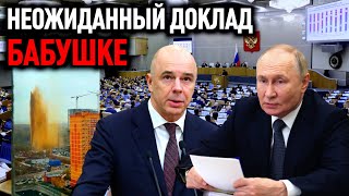 НАСТОЯЩАЯ КЛUКУХА ПУТИНА УДИВИЛА ВСЕХКАДЫРКА НАЧАЛ ОТЖИМАТЬСЯ [upl. by Natsyrt]