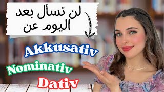 📚 YouTube Live  Nominativ Akkusativ Dativ تخلص من مشكلة [upl. by Hospers]