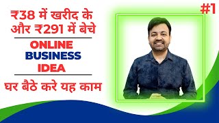 Indiamart se kharide aur Amazon pe beche  How to earn money online in 2024  Online paise kamaye [upl. by Suhail675]