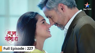 Na Umra Ki Seema Ho  Abhimanyu hua baaizzat bari  FULL EPISODE227  ना उम्र की सीमा हो [upl. by Aggi]