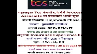 Maharashtra TCS company Pune येथे असोसिएट पदासाठी भरती [upl. by Riggins658]