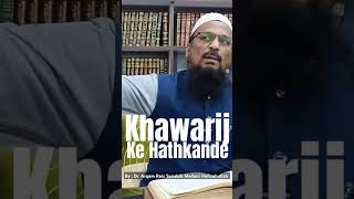 Khawarij Ke Hathkande By  Dr Rais Sanabili Madani Hafizahullah [upl. by Ennovyhs]