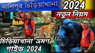 Alipore zoo full tour guide 2024  Alipore zoo ticket price 2024  Kolkata chiriyakhana New Update [upl. by Carmela]