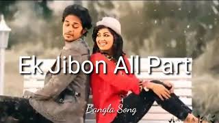 Bangla album gaan mp3Ek jibon all songnon stop bangla album song [upl. by Eenolem]