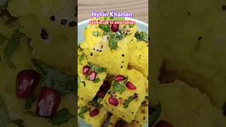 Nylon Khaman dhokla 🌸💗For recipe comment me👍🏻 shortfeed khaman ytshorts dhokla viralshorts 📈 [upl. by Barbur]