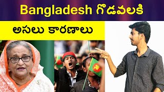 Bangladesh Crisis Explained [upl. by Kelvin802]