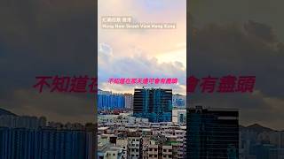 紅磡街景 香港 Hung Hom Street View Hong Kong [upl. by Feingold]