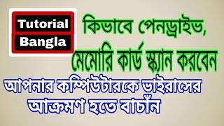 How to scan and find virus in pendrivememory cardremovable disk Tutorial Bangla [upl. by Rednal]