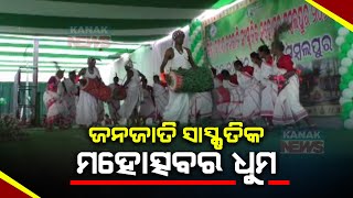 State Level Janjati Sanskrutika Mahotsav 2024 Held At Sambalpur [upl. by Etom]