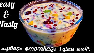 FRUIT SALADFRUIT CUSTARD RECIPEcustard fruit [upl. by Hengel723]