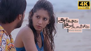 உனக்கு அவனே புடிச்சிருக்கா  Arinthum Ariyamalum  Movie Scenes  Arya Navadeep Sameksha [upl. by Larcher]