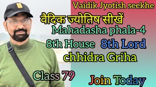 महादशा फल4। behavior of 8th house Lord । Chhidra Griha Class 79 [upl. by Susette]