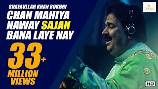 Chan Mahiya Naway Sajan bana laye Nay  Shafaullah Khan Rokhri Folk Studio Season 1 [upl. by Tien]