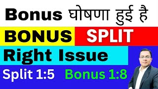 Bonus घोषणा हुई है I stock split I Bonus share I bonus share news I exxaro tiles I Heg share I JTL [upl. by Eltsyrc252]