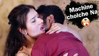 মেশিন চলছে না  Machine Cholche Na romanticlovestory comedyvideo bengalishortflim [upl. by Smailliw396]