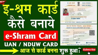 e shram card apply online  shramik card kaise banaye  Eshram mobile se kaise banaye  online apply [upl. by Nicolette]