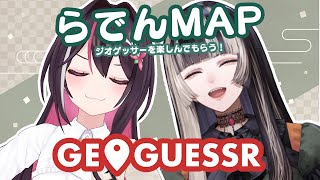 【GeoGuessr】らでんMAPで親睦を深めよう あずらでん【ホロライブ  AZKi  儒烏風亭らでん】 [upl. by Aynav]