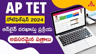 AP TET 2024 Apply Online Telugu  AP TET Application Process 2024 in Telugu [upl. by Jeddy]