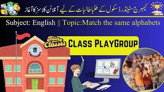 Classplay group  Subject English  TopicMatch the same alphabets  13112024 [upl. by Adnarem]