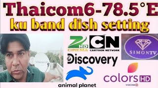 Thaicom 785 east satellite 2 feet dish par set karne ka aasan tarika bast satellite 2 feet dish [upl. by Gav]