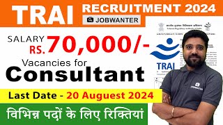 TRAI Consultant Vacancies 2024  TRAI Recruitment  Sarkari Naukri I Consultant Job  Job Wanter [upl. by Charlean152]