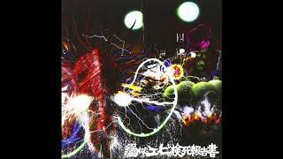 The Autopsy Report of Drowned Shrimp 溺れたエビの検死報告書  Psychedelic Under Water [upl. by Andromada]