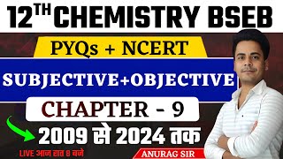 class 12 chemistry chapter 9 subjective। class 12th chemistry chapter 8 question bank solution । PYQ [upl. by Inavihs405]