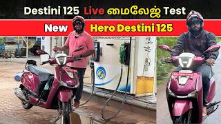 Destini 125 Live மைலேஜ் Test 😱😱😱  2024 New Hero Destini 125 Tamil Review  Manikandan [upl. by Antsirhc270]