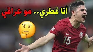 فيديو بسام الرواي الذي أغضب الشعب العراقي  شاهد رد فعل العراقيين [upl. by Nakada]