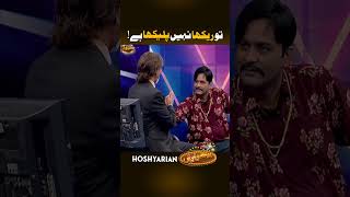 saleemalbela Ki Jugtain🤣 shorts funny hoshyarian aghamajid [upl. by Vedis]