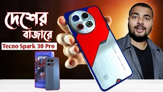 Tecno Spark 30 Pro review অসাধারণ ফোনের বহুরূপী চেহারা🔥তবে পারফরম্যান্স কেমন Helio G100 120Hz AI [upl. by Rese62]