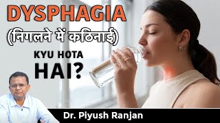 Dysphagia निगलने में कठिनाई kyu hota hai  Dysphagia Symptoms Causes and Treatment in Hindi [upl. by Dust]