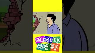 പുതിയ വീട് ബോബനും മോളിയും I Bobanum Moliyum Comedy shorts [upl. by Abrahan]