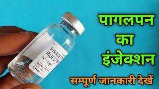 Piracetam injection Uses in hindi  Nootropil injection uses in hindi  दिमाग का इंजेक्शन [upl. by Nonna]