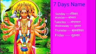 7 days name English and Hindi [upl. by Bueschel803]