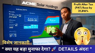 ACME Solar Holdings IPO 2024  Complete Analysis  Renewable Energy I Share Bazar Raviwar ACMESOLAR [upl. by Curzon]